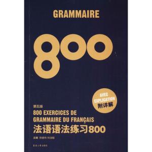 正版新书]法语语法练习800 第5版陈建伟9787566914088