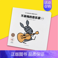 [不莱梅的音乐家]世界经典童话故事 [正版]经典名著连环画全12册童话故事书籍3岁幼儿早教扫码听音频儿童睡前故事小人书小