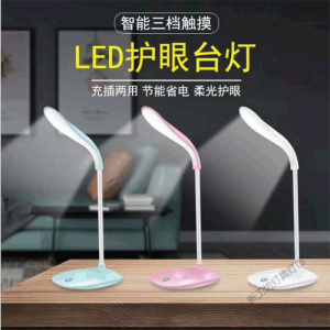 苏宁放心购 护眼学习学生宿舍LED台灯 可爱充电卧室床头灯专用触摸小台灯批发