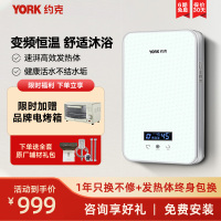 约克(YORK)即热式YK-DJ3白智能恒温 变频节能触屏家用洗澡 洗澡淋浴速热小型电热水器大水量6500W