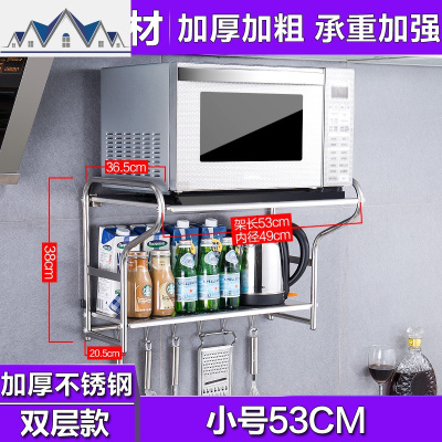 304不锈钢微波炉烤箱架厨房置物架壁挂式碗碟架收纳架2层用品支架 三维工匠