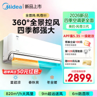 美的空调 风尊三代 大1.5匹一级能效变频 全面风 四季空调 纯铜管 卧室空调智能省电壁挂机 KFR-35GW/MXC3