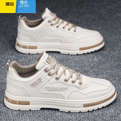 聚范男鞋夏季透气百搭板鞋男士休闲皮鞋工作防水防滑运动增高小白潮鞋