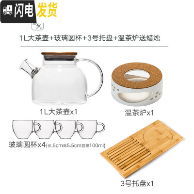 三维工匠日式花茶壶玻璃耐热蜡烛花茶杯套装水壶水果茶壶茶具加热保温家用 1大茶壶+玻璃圆杯+3号托盘+温茶炉(送蜡烛)