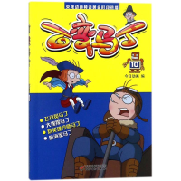 音像百变马丁今日动画 编