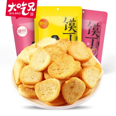 大吃兄烤馍丁鸡蛋味70gx3袋粮悦办公室休闲小吃