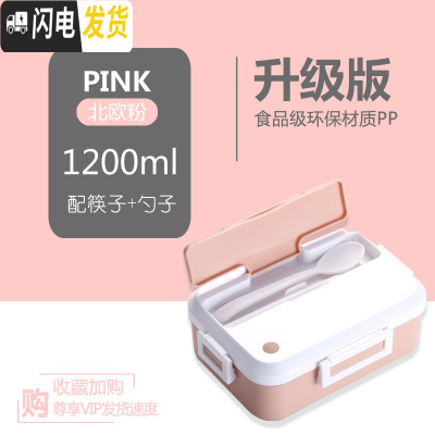 三维工匠日式可爱少女心学生饭盒分隔型上班族餐盒套装可微波炉加热便当盒 北欧粉