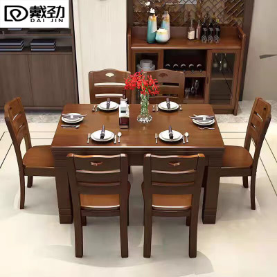 戴劲实木餐桌椅组合新现代中式小户型西餐饭桌子 1.45胡桃1桌6椅