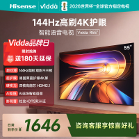Vidda R55 2025款海信电视55英寸全面屏平板智能液晶电视家用以旧换新政府补贴65