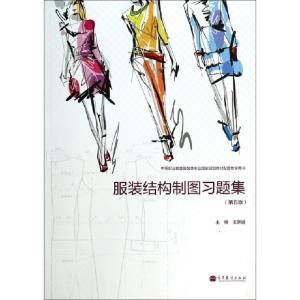 醉染图书结构制图习题集(第5版)/王跃进9787040392999
