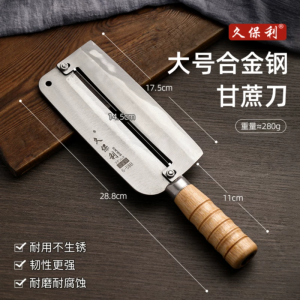 久保利甘蔗刀柄长11cm刀长17.5cm