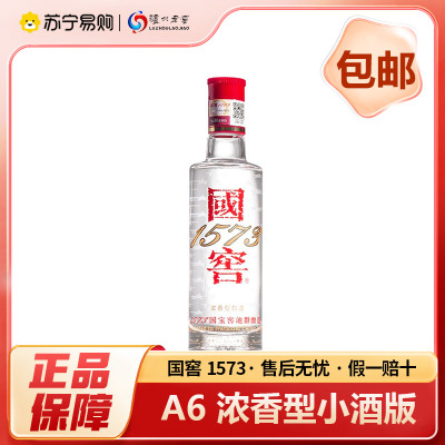泸州老窖 52度 国窖1573小酒版 浓香型白酒 100ml*1瓶 光瓶装 自饮自酌
