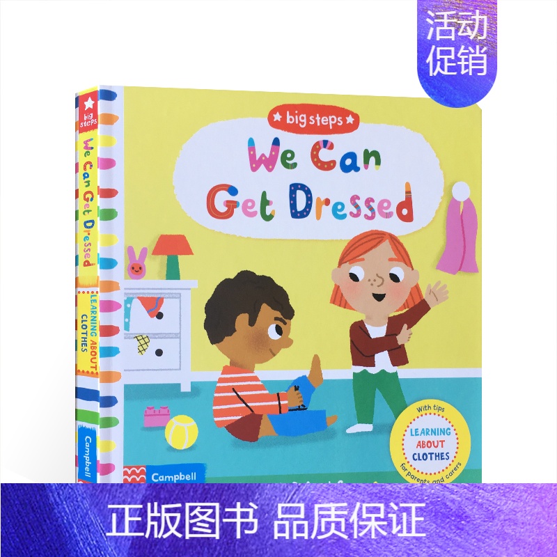 [正版]英文原版绘本 We Can Get Dressed Big Steps系列大步向前 我会穿衣服 儿童启蒙早教翻翻