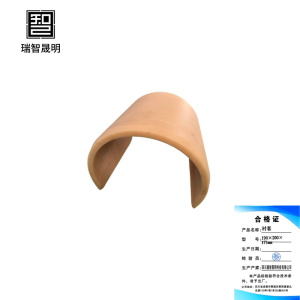 瑞智晟明(RZSM)衬套190×200×171mm