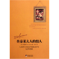 正版新书]查泰来夫人的情人D.H.劳伦斯9787511702760