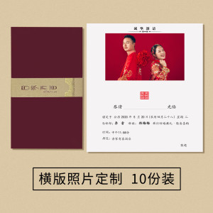 2025新款结婚请帖定制高端婚礼请柬创意照片网红中式喜帖邀请函
