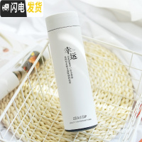 三维工匠保温杯韩版女学生清新文艺水杯便携大容量网红ins男创意简约杯子 直杯500/白色/幸运