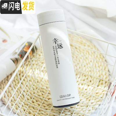 三维工匠保温杯韩版女学生清新文艺水杯便携大容量网红ins男创意简约杯子 直杯500/白色/幸运