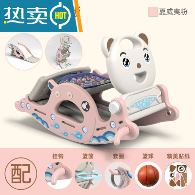 儿童摇马滑梯二合一多功能家用室内小型宝宝玩具婴幼儿一周岁礼物真智力小熊款+豪华版+夏威夷粉-