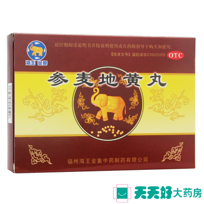 海王金象参麦地黄丸10袋肺肾两虚咳嗽气喘咽干