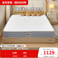 全友家居 护脊床垫现代简约青少年偏硬椰棕独立弹簧床垫