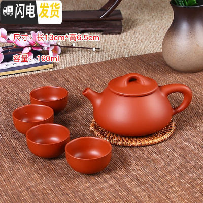 三维工匠宜兴紫砂壶纯手工茶壶西施壶过滤小泡茶壶陶瓷茶具茶壶套装送4杯 红色石瓢壶(送4杯)