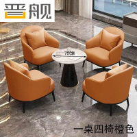晋舰洽谈桌椅轻奢酒店会所接待区沙发椅简约休闲洽谈沙发一桌四椅橙色