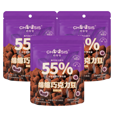 巧兮兮绵绵巧克力豆52g*3袋装 蓝莓味黑巧涂层棉花糖儿童休闲零食