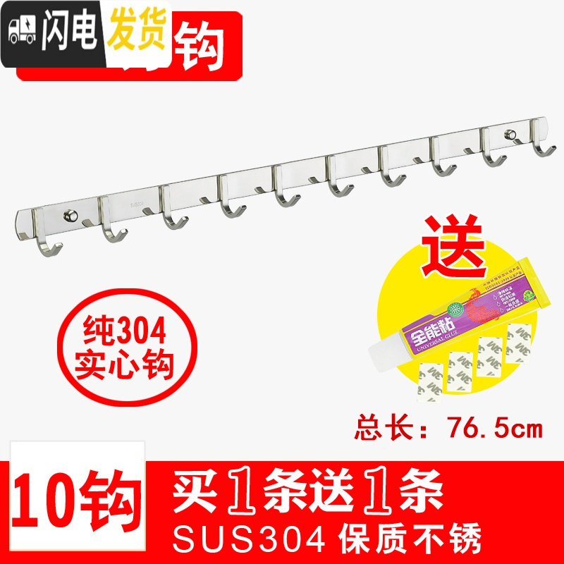 三维工匠304不锈钢衣钩挂衣钩壁挂勾排钩衣帽钩浴室卫生间厨房免打孔挂钩 304方形10钩[送同款]