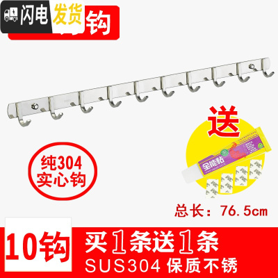 三维工匠304不锈钢衣钩挂衣钩壁挂勾排钩衣帽钩浴室卫生间厨房免打孔挂钩 304方形10钩[送同款]