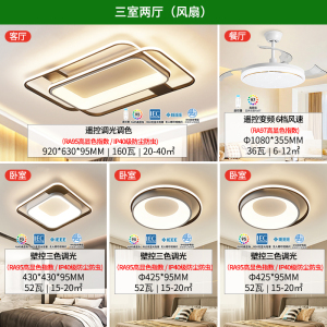 雷士照明RA95高显色现代简约吸顶灯led北欧灯具温馨浪漫客厅灯卧室灯大尺寸灯具套餐