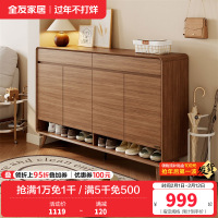 全友家居北欧原木风入户鞋柜家用门口2024新款储物收纳柜子