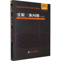 正版新书]受限三体问题(印)坤德拉帕姆·比诺德·曼冈978756034481