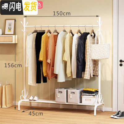 三维工匠单杆式晾衣架落地简易挂衣家用卧室内晒衣架折叠阳台凉衣服的架子 升级加长款-150cm-白色(下面有置物晾衣架配件