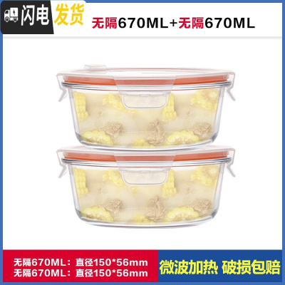 三维工匠耐热玻璃饭盒微波炉加热便当上班族饭盒学生带饭便当盒圆形玻璃碗 [透明粉]中圆670两件装