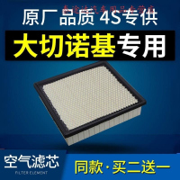 游枫亭适配吉普jeep大切诺基空气滤芯原厂11-12-13-14-15-17-18款滤清