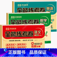 [人教版]语文+[北师大版]数学+[人教版]英语 共3本 三年级上 [正版]北师大版三年级数学上练习册北师版3上册同步训