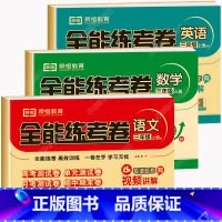 [人教版]语文+[北师大版]数学+[人教版]英语 共3本 三年级上 [正版]北师大版三年级数学上练习册北师版3上册同步训