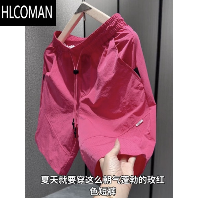 HLCOMAN夏季男士新款冰丝速干透气网孔短裤时尚百搭简约纯色休闲五分裤男