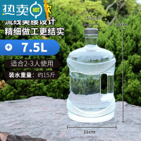 敬平纯净水桶空桶家用矿泉水饮水机桶装水储水pc饮用7.5l净水桶打水桶 7.5升PC透明轻奢款[流线美腰设计、精细做工更
