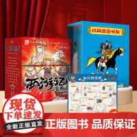 西游记漫画小学生课外阅读书籍全套10册儿童绘本西游记连环画儿童版6-8-12岁适合小学生读的漫画名著亲子共读四大名著课外