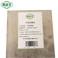 钿满堂不锈钢钢板1.5m*2m*1.5mm/块