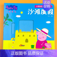 小猪佩奇推拉书[沙滩度假] [正版]小猪佩奇立体推拉游戏书海底寻宝娱乐生活丛林探险 2-3-4-5-6岁幼儿童启蒙益智早