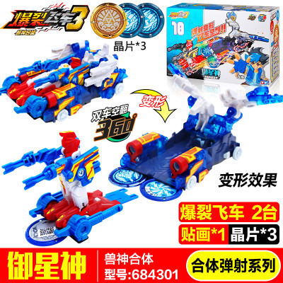 爆裂飞车3代玩具爆烈暴力暴烈2爆列4暴裂力懪练战车雷猎1变形男孩御星神可合体弹射双车空翻-