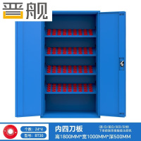 晋舰重型加厚刀具柜多功能刀柄柜车间数控刀具收纳柜双门内四板BT30