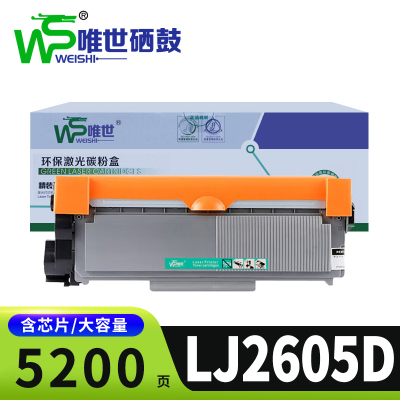 唯世粉盒LJ2605D 支