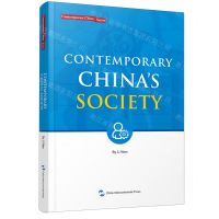 [N]当代中国社会(英文版)/当代中国系列-9787508542423