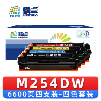 精卓 硒鼓M254DW 套