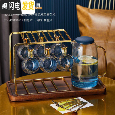 三维工匠北欧轻奢冷水壶套装家用喝水杯子可高温防爆玻璃凉水壶水杯带托盘 一壶六杯+实木深色G盘+金(双层杯架送樱花勺子)