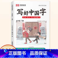 五年级下册[语文字帖] [正版]抖音同款小学生英语同步字帖衡水体一二三四五六年级上下册人教版英文单词字母描红练字本语文英